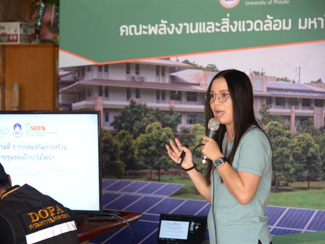 University of Phayao 
