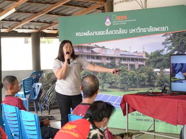 University of Phayao 