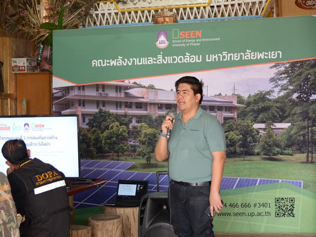 University of Phayao 