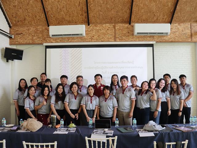 คณะวิศวกรรมศาสตร์ จัดโครงการอบรมและแลกเปลี่ยนเรียนรู้การจัดทำคู่มือปฏิบัติงานสำหรับบุคลากรสายสนับสนุน