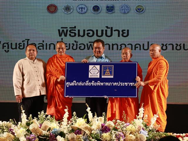มหกรรมแก้หนี้ สร้างวิถีแห่งความเป็นธรรม