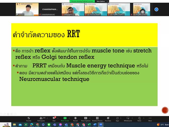 สาขากายภาพบำบัด คณะสหเวชศาสตร์ จัดโครงการในหัวข้อ Functional correction of lumbo-pelvic hip complex: Asymmetrical overloaded syndrome