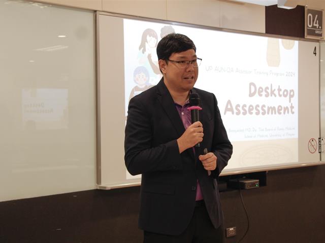 อบรมพัฒนาผู้ประเมินคุณภาพการศึกษาระดับหลักสูตรตามเกณฑ์ AUN-QA 