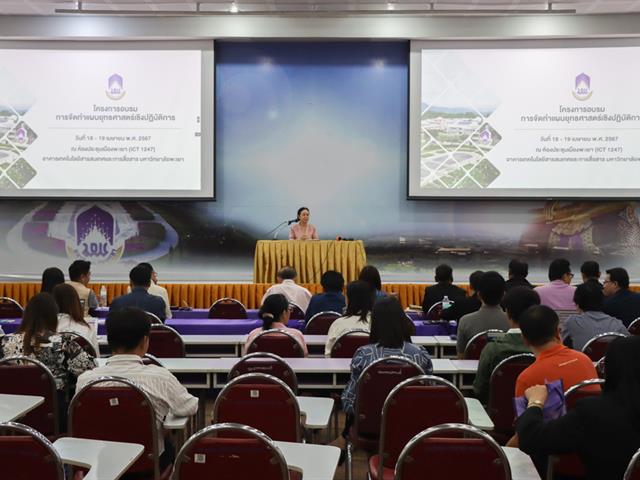 กองแผนงานจัดโครงการอบรมการจัดทำแผนยุทธศาสตร์เชิงปฏิบัติการ