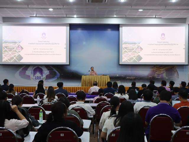 กองแผนงานจัดโครงการอบรมการจัดทำแผนยุทธศาสตร์เชิงปฏิบัติการ