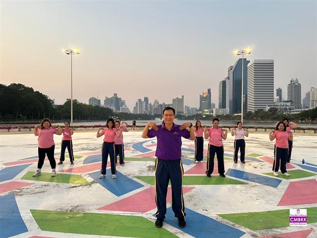วิทยาลัยการจัดการ เข้าร่วมเสริมสร้างสุขภาวะภายในองค์กร Project : Good Health Well-Being : BMI Challenge ณ สวนป่าเบญจกิติ กรุงเทพมหานคร