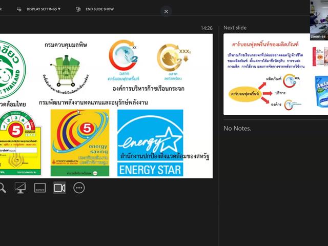 วิทยาลัยการศึกษา ดำเนินกิจกรรมวิทยาลัยการศึกษา มุ่งสู่การเป็นสำนักงานสีเขียว (Green Office)