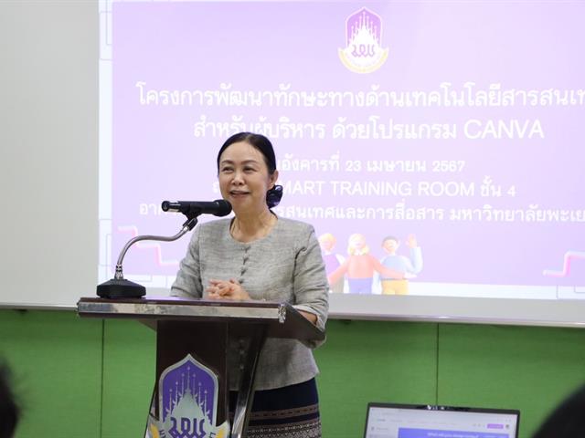 สำนักงานอธิการบดี