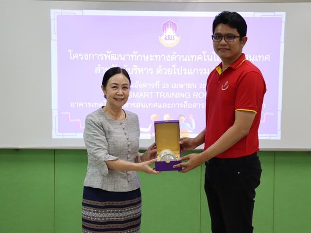 สำนักงานอธิการบดี