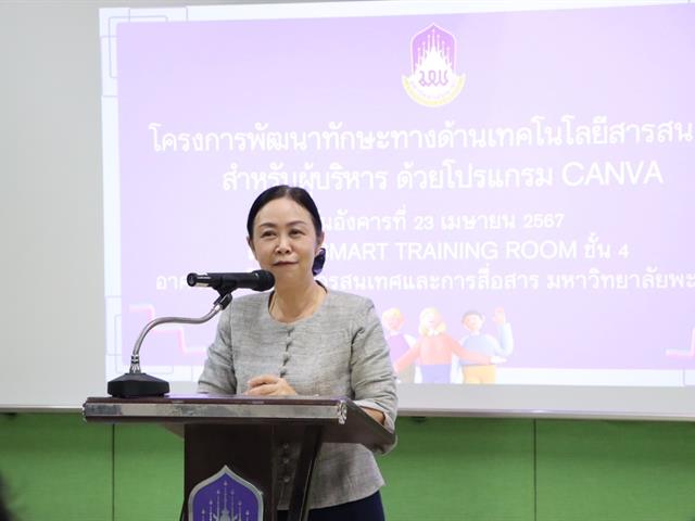 สำนักงานอธิการบดี
