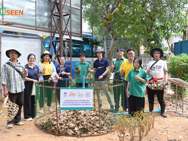 University of Phayao 