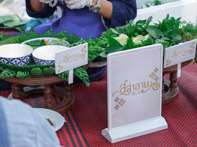 พิธีสระเกล้าดำหัวอธิการบดีและผู้อาวุโส เนื่องในเทศกาลสงกรานต์มหาวิทยาลัยพะเยา  ประจำปี 2567