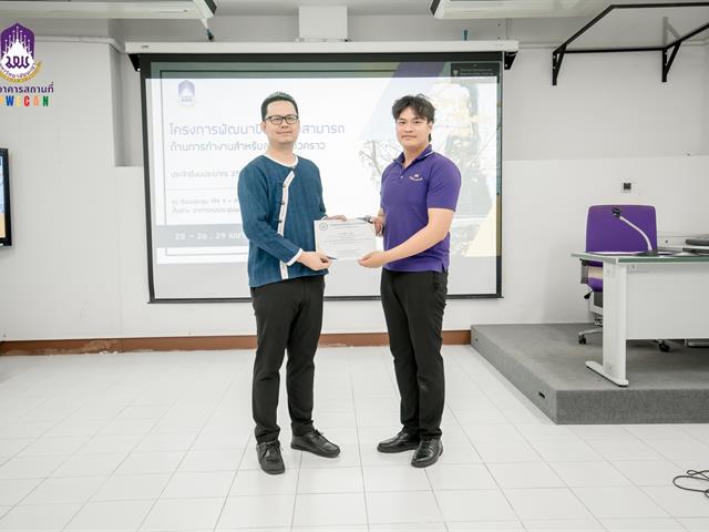 กองอาคารสถานที่มหาวิทยาลัยพะเยาUPWECAN 
