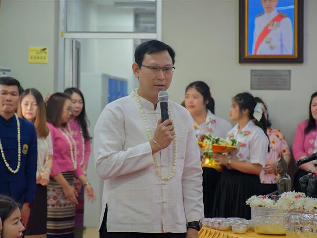 วิทยาลัยการศึกษา ดำเนินโครงการพิธีทำบุญครบรอบ 10 ปี วิทยาลัยการศึกษาและกิจกรรมประเพณีสงกรานต์รดน้ำดำหัวผู้บริหารและผู้อาวุโส ประจำปี 2567