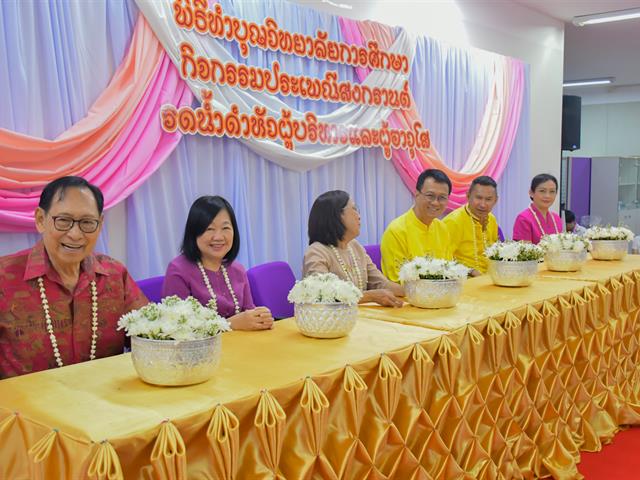 วิทยาลัยการศึกษา ดำเนินโครงการพิธีทำบุญครบรอบ 10 ปี วิทยาลัยการศึกษาและกิจกรรมประเพณีสงกรานต์รดน้ำดำหัวผู้บริหารและผู้อาวุโส ประจำปี 2567