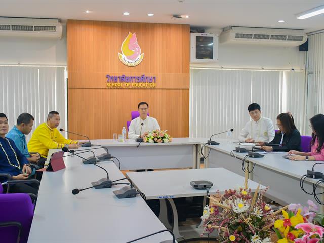 วิทยาลัยการศึกษา ดำเนินการประชุมจัดตั้งชมรมศิษย์เก่าวิทยาลัยการศึกษา ครั้งที่ 1