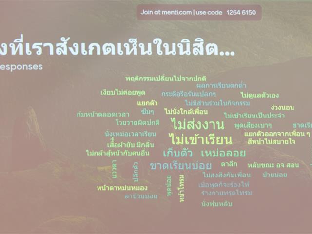 คณะศิลปศาสตร์จัดโครงการพัฒนาศักยภาพอาจารย์ที่ปรึกษาคณะศิลปศาสตร์