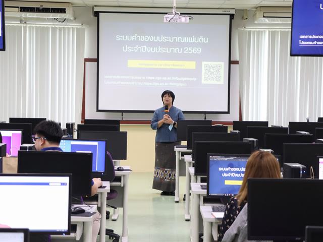 กองแผนงาน จัดอบรมการใช้งานระบบคำของบประมาณรายการครุภัณฑ์และสิ่งก่อสร้าง ครั้งที่ 1/2567