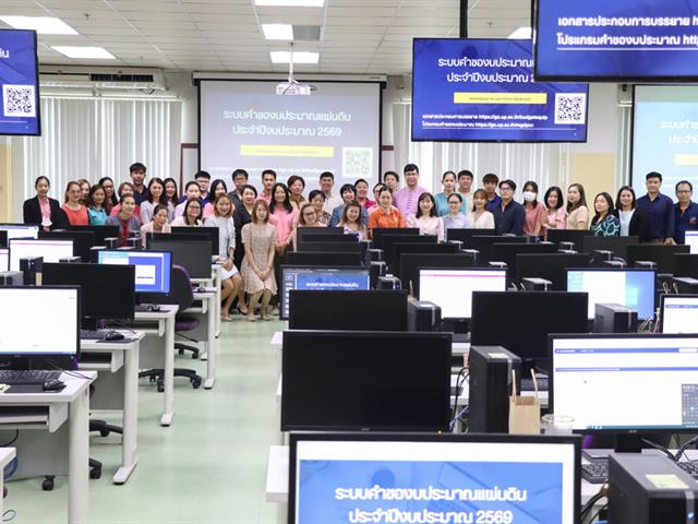 กองแผนงาน จัดอบรมการใช้งานระบบคำของบประมาณรายการครุภัณฑ์และสิ่งก่อสร้าง ครั้งที่ 1/2567