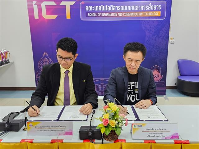 สร้างเครือข่ายความร่วมมือเพื่อพัฒนาความรู้และทักษะวิชาชีพด้านเทคโนโลยี