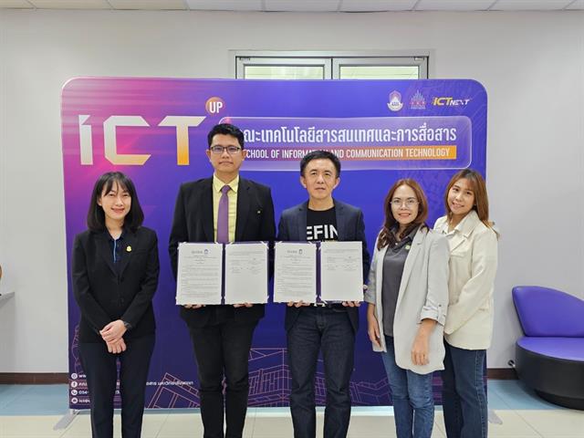 สร้างเครือข่ายความร่วมมือเพื่อพัฒนาความรู้และทักษะวิชาชีพด้านเทคโนโลยี