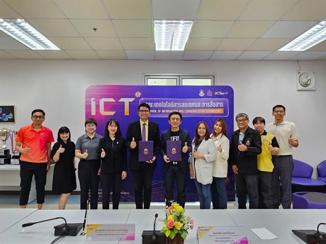 สร้างเครือข่ายความร่วมมือเพื่อพัฒนาความรู้และทักษะวิชาชีพด้านเทคโนโลยี