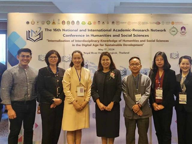 คณะศิลปศาสตร์ มหาวิทยาลัยพะเยา ร่วมเป็นเจ้าภาพร่วมในการประชุมวิชาการ-วิจัย สายมนุษยศาสตร์และสังคมศาสตร์ ระดับชาติและนานาชาติ ครั้งที่ 16
