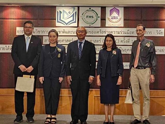 คณะศิลปศาสตร์ มหาวิทยาลัยพะเยา ร่วมเป็นเจ้าภาพร่วมในการประชุมวิชาการ-วิจัย สายมนุษยศาสตร์และสังคมศาสตร์ ระดับชาติและนานาชาติ ครั้งที่ 16