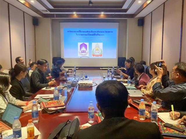 อาจารย์คณะศิลปศาสตร์ มหาวิทยาลัยพะเยา เข้าร่วมการประชุมวิชาการนานาชาติ ณ เมืองจิ่งหง มณฑลยูนนาน สาธารณรัฐประชาชนจีน