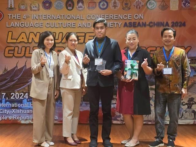 อาจารย์คณะศิลปศาสตร์ มหาวิทยาลัยพะเยา เข้าร่วมการประชุมวิชาการนานาชาติ ณ เมืองจิ่งหง มณฑลยูนนาน สาธารณรัฐประชาชนจีน