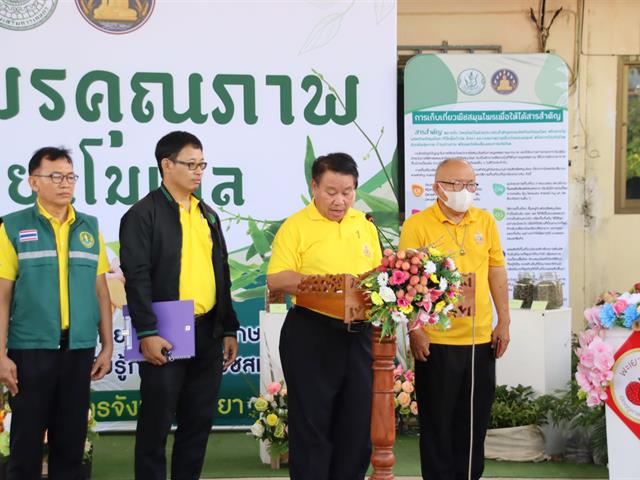 คณะเกษตรศาสตร์ฯ ม.พะเยา เข้าร่วมงานประชาสัมพันธ์เปิดฤดูกาลผลไม้อัตลักษณ์ พร้อมร่วมเสวนาและจัดนิทรรศการ ณ อาคารอเนกประสงค์ องค์การบริหารส่วนตำบลแม่สุข อ.แม่ใจ จ.พะเยา