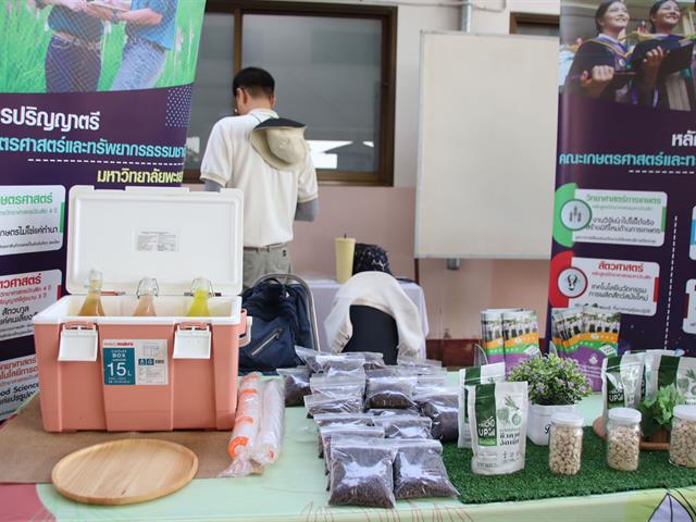 คณะเกษตรศาสตร์ฯ ม.พะเยา เข้าร่วมงานประชาสัมพันธ์เปิดฤดูกาลผลไม้อัตลักษณ์ พร้อมร่วมเสวนาและจัดนิทรรศการ ณ อาคารอเนกประสงค์ องค์การบริหารส่วนตำบลแม่สุข อ.แม่ใจ จ.พะเยา