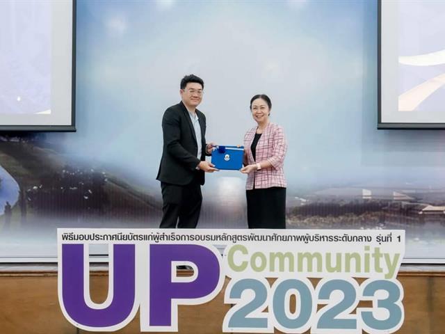 Reinventing University Planning