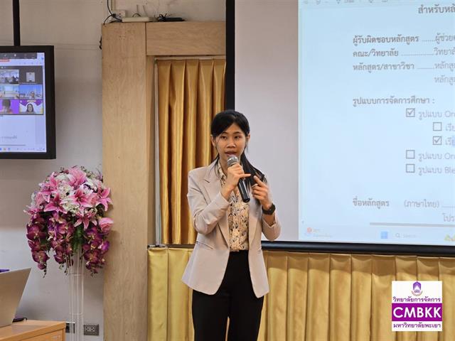 วิทยาลัยการจัดการ จัดโครงการทบทวนแผนกลยุทธ์และจัดทำแผนปฏิบัติการ ประจำปีงบประมาณ 2567