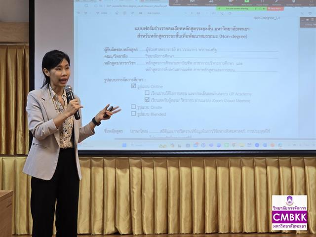 วิทยาลัยการจัดการ จัดโครงการทบทวนแผนกลยุทธ์และจัดทำแผนปฏิบัติการ ประจำปีงบประมาณ 2567