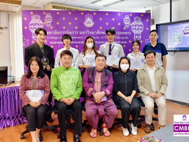 วิทยาลัยการจัดการ นิสิต ป.โท การท่องเที่ยว โรงแรม และธุรกิจบริการ จัดงานการท่องเที่ยวสีเขียวสู่โลกที่ยั่งยืน “Green Tourism to Sustainable World”