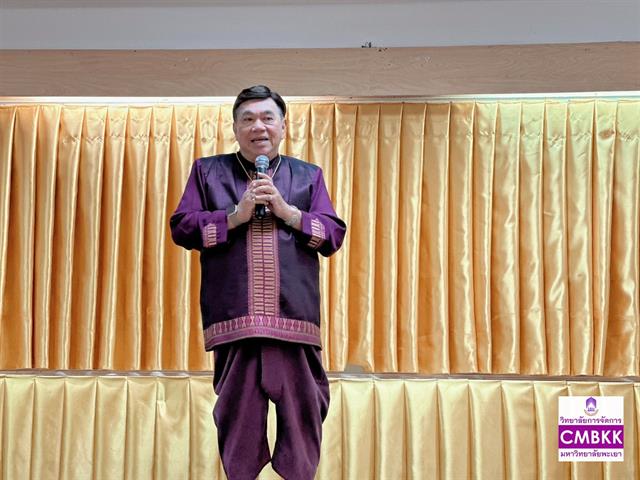 วิทยาลัยการจัดการ นิสิต ป.โท การท่องเที่ยว โรงแรม และธุรกิจบริการ จัดงานการท่องเที่ยวสีเขียวสู่โลกที่ยั่งยืน “Green Tourism to Sustainable World”