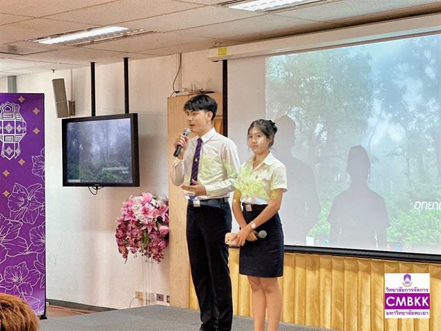 วิทยาลัยการจัดการ นิสิต ป.โท การท่องเที่ยว โรงแรม และธุรกิจบริการ จัดงานการท่องเที่ยวสีเขียวสู่โลกที่ยั่งยืน “Green Tourism to Sustainable World”