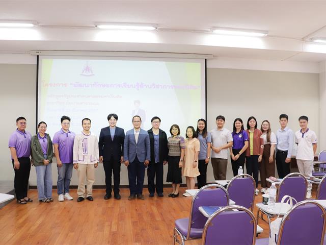 คณะรัฐศาสตร์และสังคมศาสตร์ 