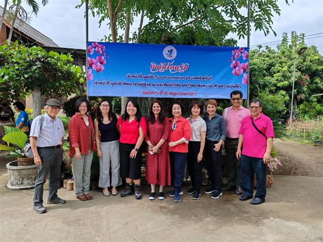 มหาวิทยาลัยพะเยา ร่วมโครงการเสริมสร้างชุมชนเข้มแข็งทางการเงิน และความมั่นคงในการดำรงชีวิตของผู้สูงอายุ