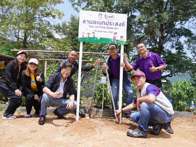มหาวิทยาลัยพะเยา และ กยศ. ร่วมส่งมอบสนามกีฬา  โครงการ UP CSV  ณ ศูนย์การเรียน ตชด.อินทรีอาสา บ้านห้วยปุ้ม