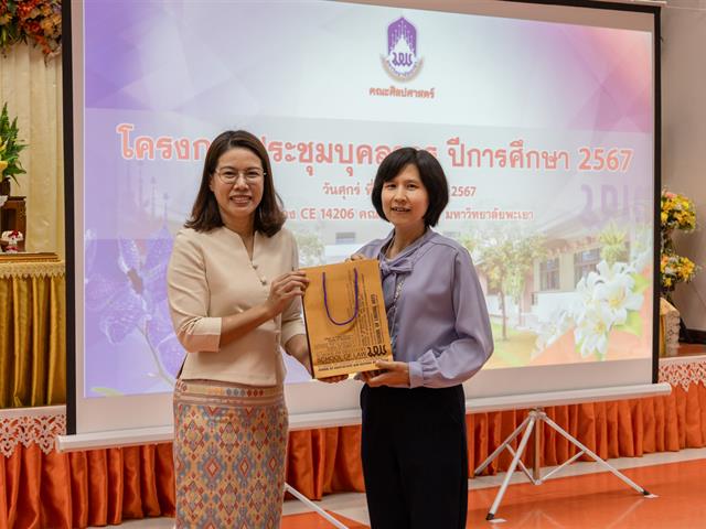 คณะศิลปศาสตร์จัดโครงการ ประชุมบุคลากรคณะศิลปศาสตร์ ประจำภาคการศึกษาต้น ปีการศึกษา 2567
