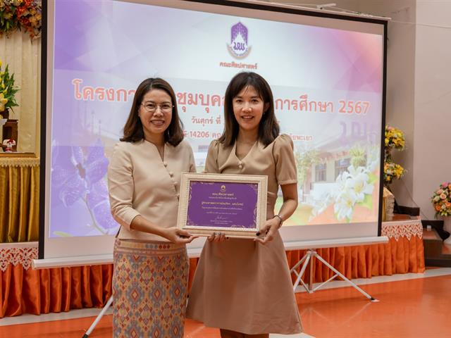 คณะศิลปศาสตร์จัดโครงการ ประชุมบุคลากรคณะศิลปศาสตร์ ประจำภาคการศึกษาต้น ปีการศึกษา 2567