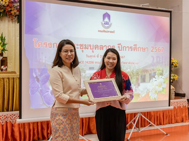 คณะศิลปศาสตร์จัดโครงการ ประชุมบุคลากรคณะศิลปศาสตร์ ประจำภาคการศึกษาต้น ปีการศึกษา 2567