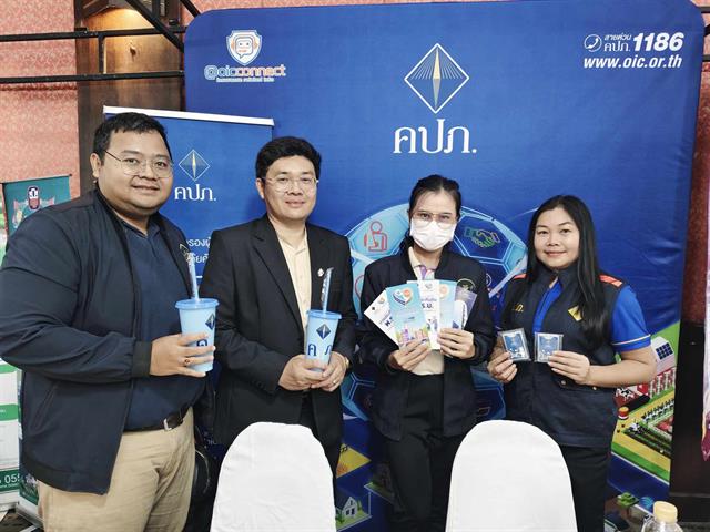 โครงการมหกรรมแก้หนี้