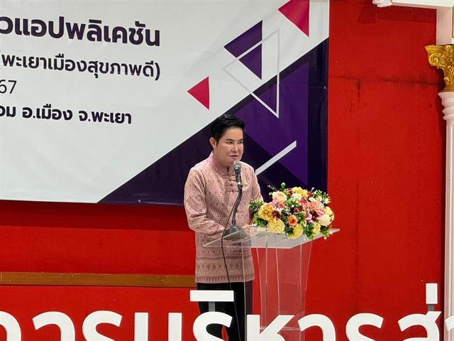 The University of Phayao is proud to announce the launch of the Phayao Smart Health Community Application. 