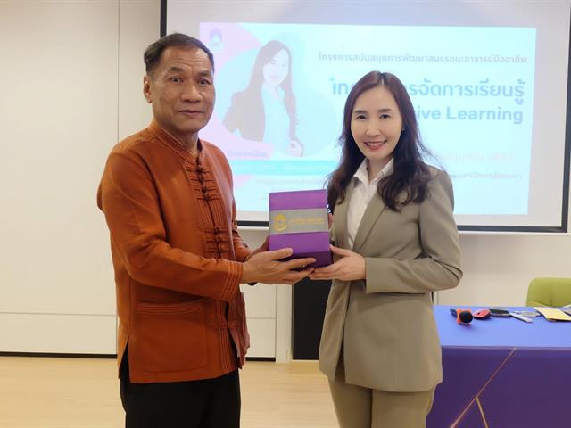 คณะวิทยาศาสตร์การแพทย์จัดโครงการอบรมเชิงปฏิบัติการในหัวข้อเทคนิคการจัดการเรียนรู้แบบ Active learning