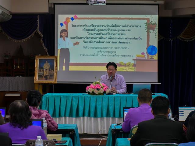 School of Education conducted the creation of a network to research and develop educational innovations for local community development project