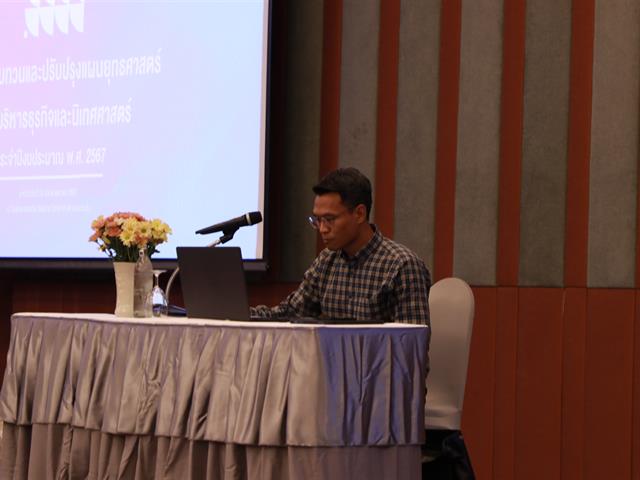 บุคลากร_คณะบริหารธุรกิจและนิเทศศาสตร์  