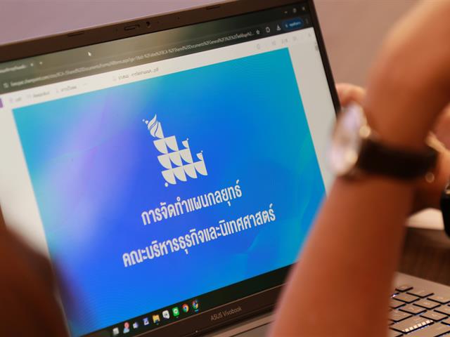 บุคลากร_คณะบริหารธุรกิจและนิเทศศาสตร์  